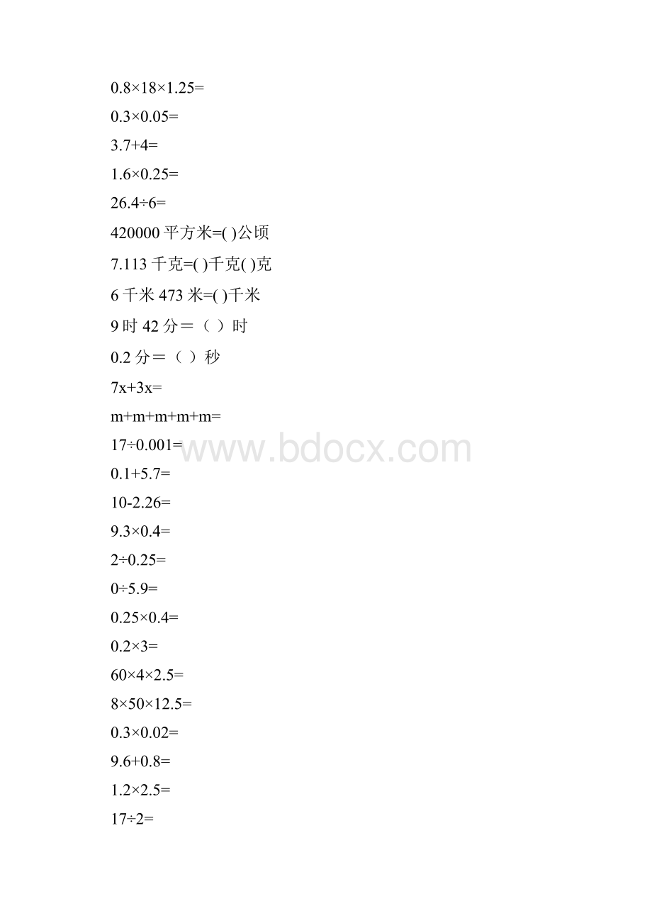 小学五年级数学上册期末口算题10000道11Word文档下载推荐.docx_第3页