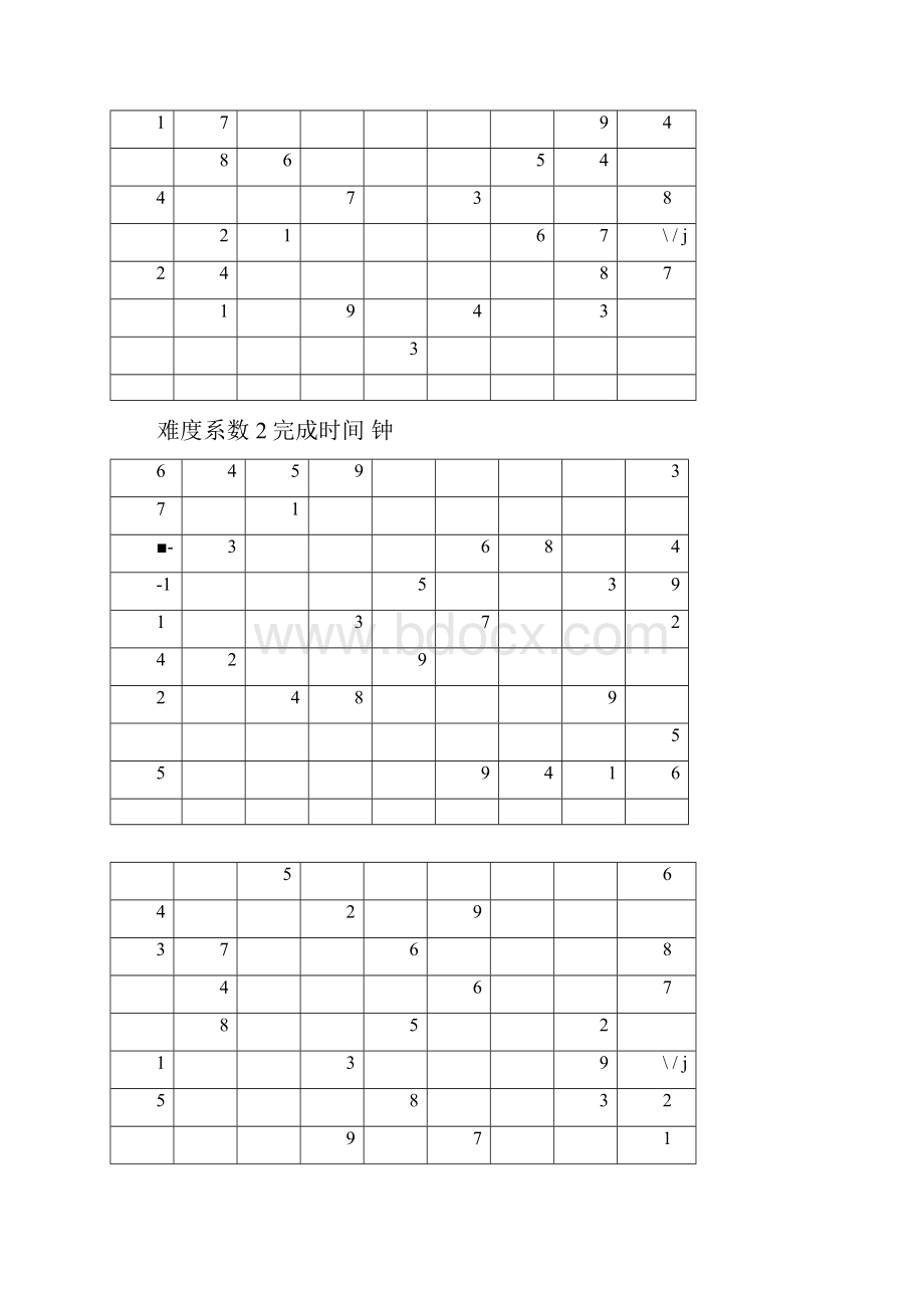 数独题目难度系数2.docx_第2页