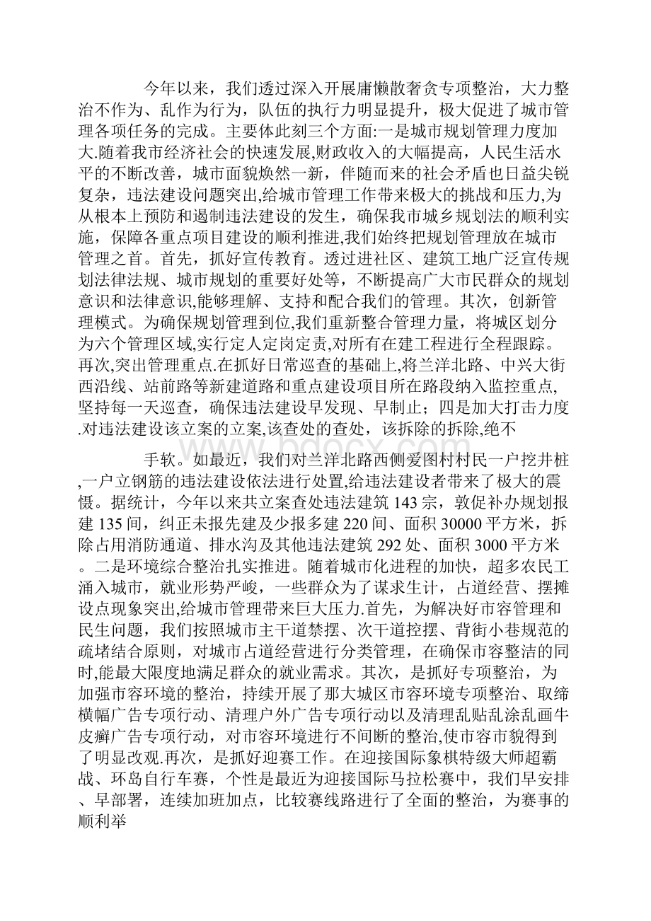 专项整治工作总结10篇.docx_第2页