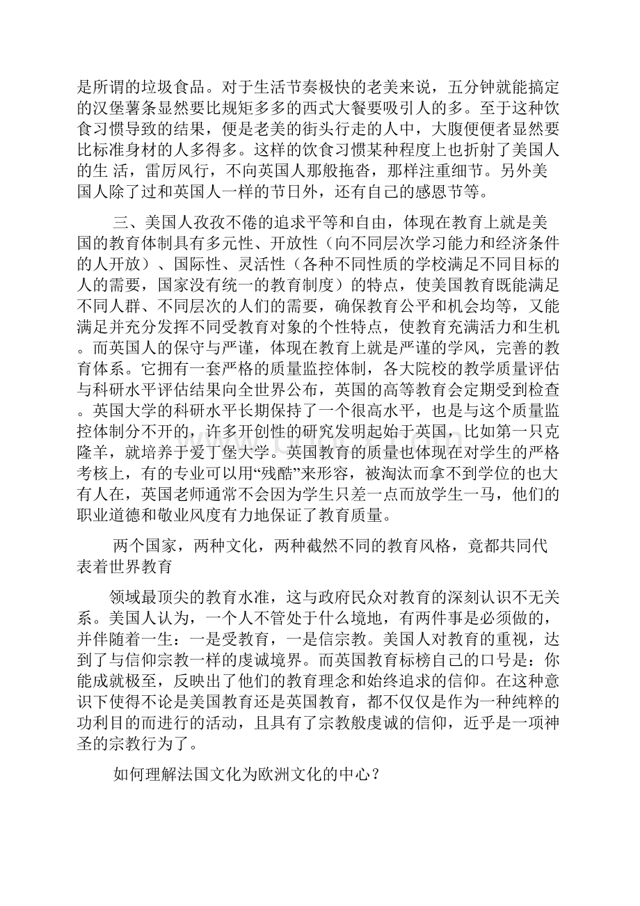 美国英语与美国文化.docx_第2页