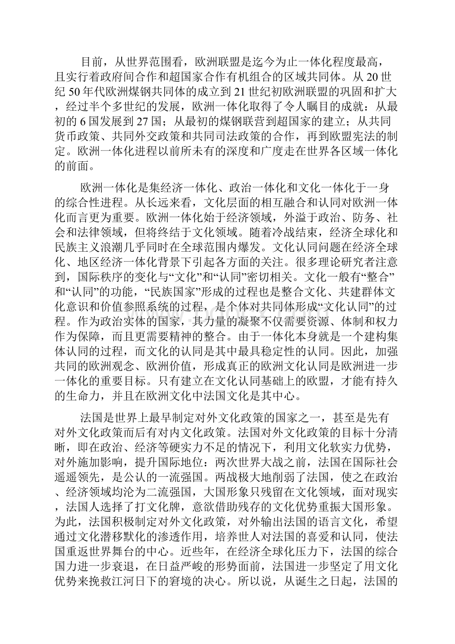 美国英语与美国文化.docx_第3页