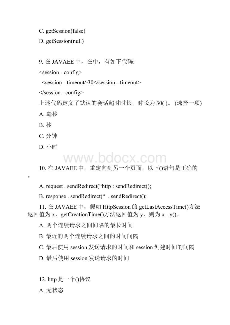 Java Web基础测试题.docx_第3页