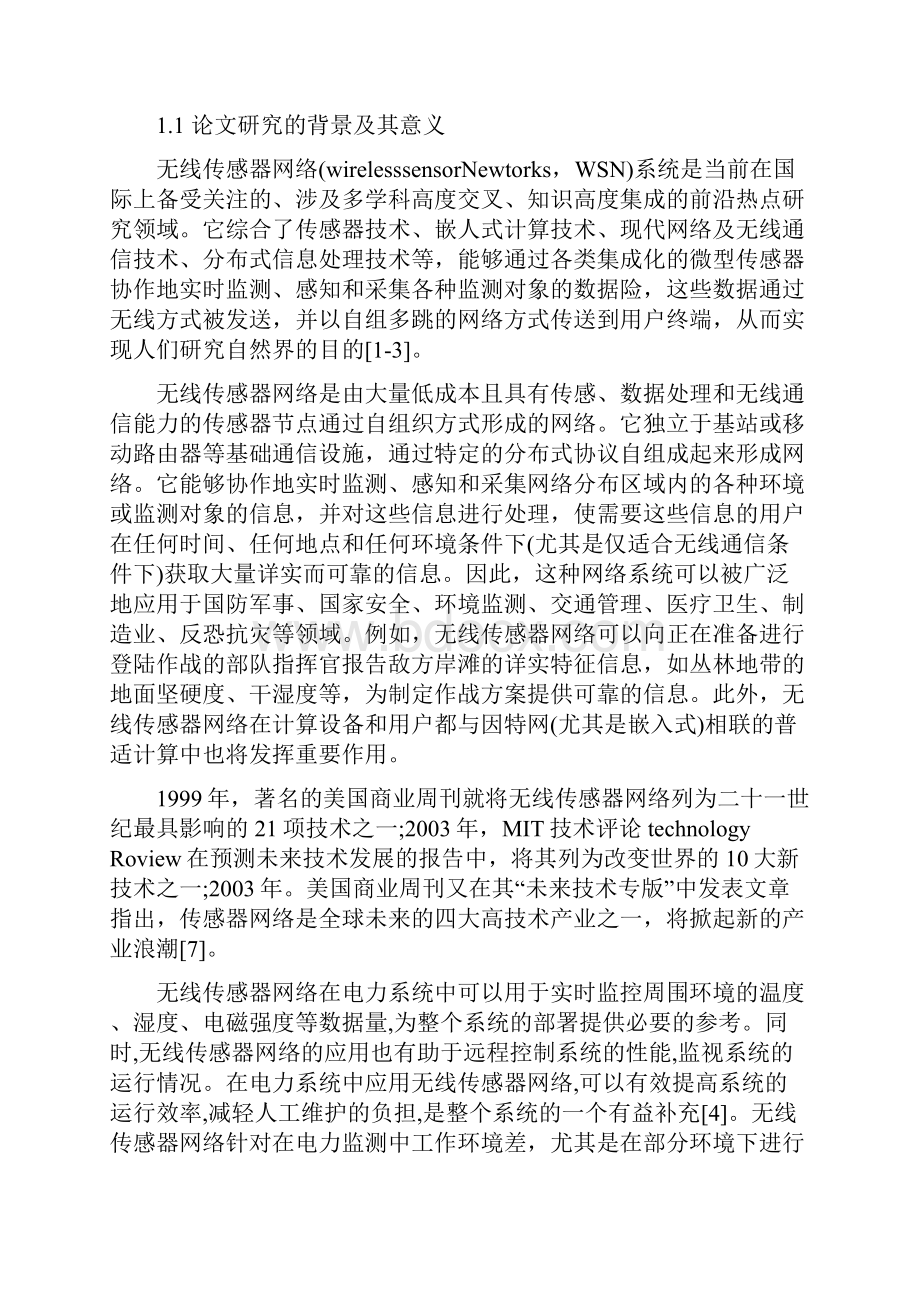 无线传感器网络在电力系统中的应用研究.docx_第2页