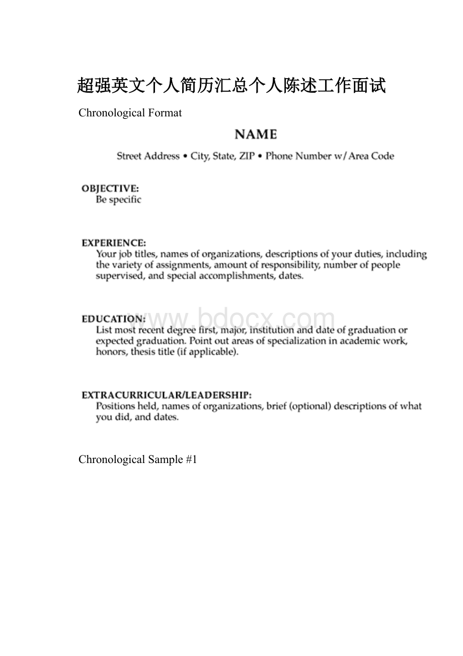 超强英文个人简历汇总个人陈述工作面试.docx_第1页