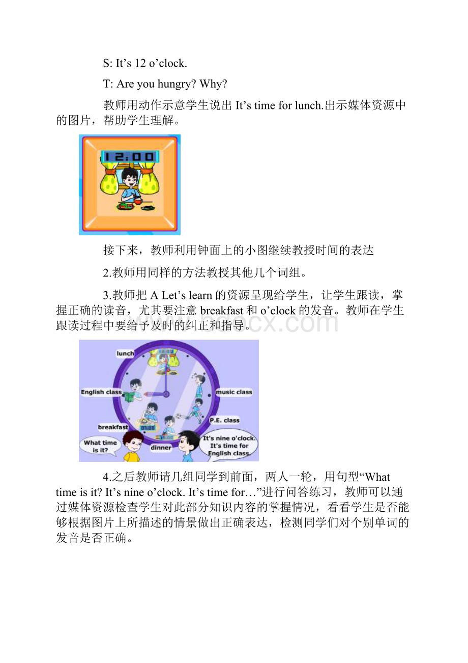 四年级下册英语第二单元教案.docx_第3页