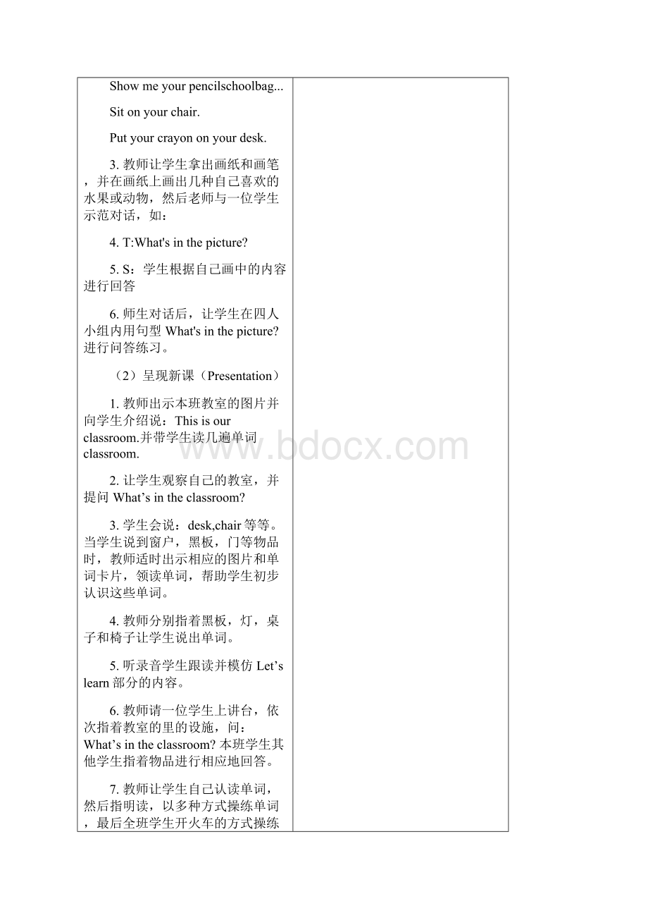 修订版小学四年级英语上册第一单元教案.docx_第2页