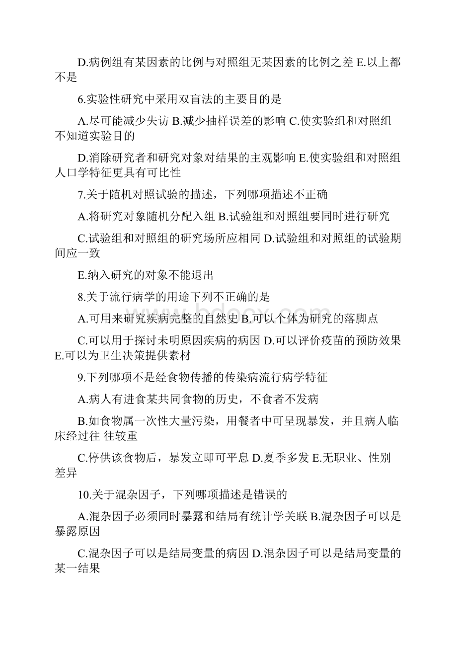 临床流行病学试题399题Word文件下载.docx_第2页