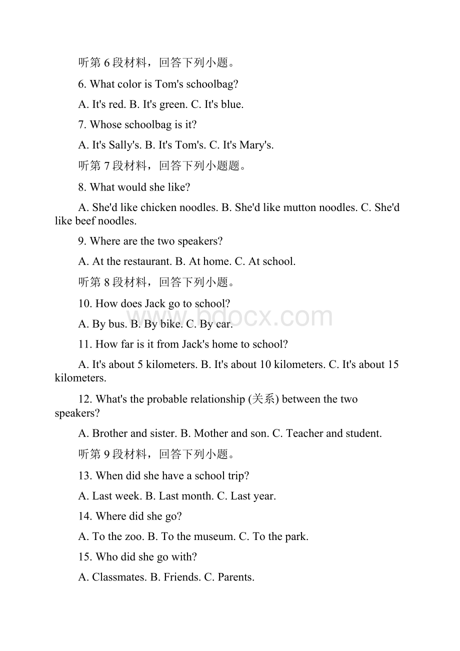 精品解析湖南省怀化市中考英语试题解析版.docx_第3页