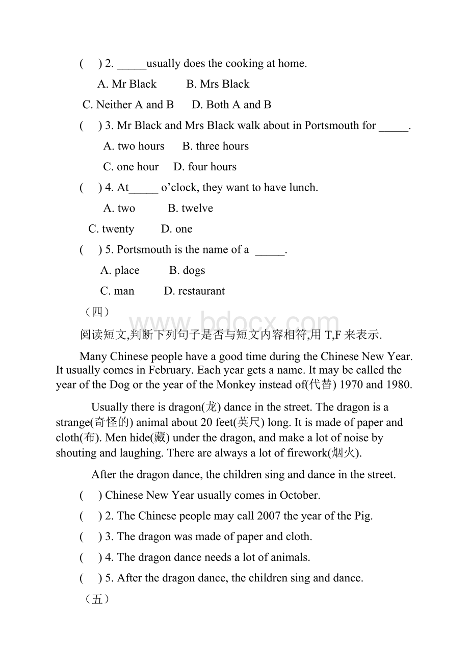 小升初英语阅读理解强化训练题.docx_第3页