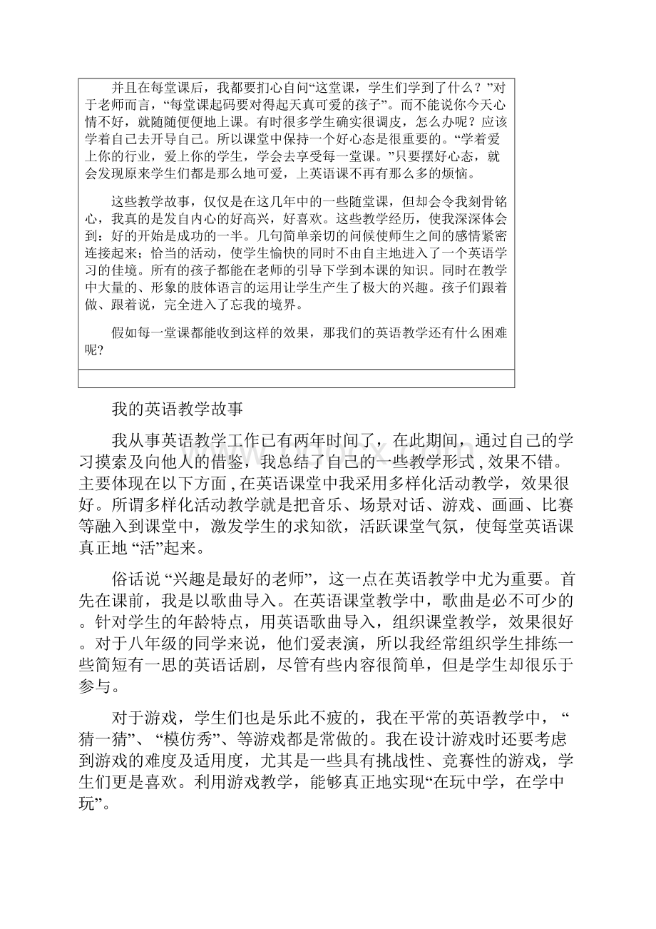 我的英语教学故事.docx_第2页