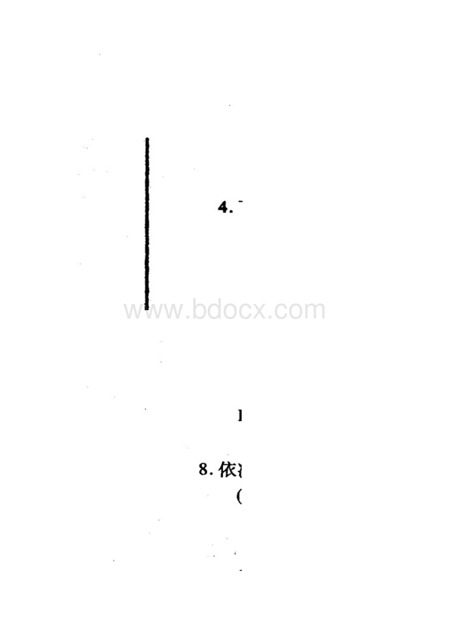 学年度第二学期期中考试高一语文.docx_第2页