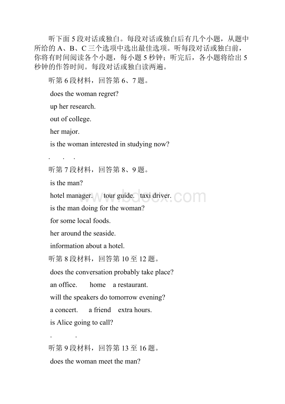 高考江苏卷英语真题及答案Word格式.docx_第2页