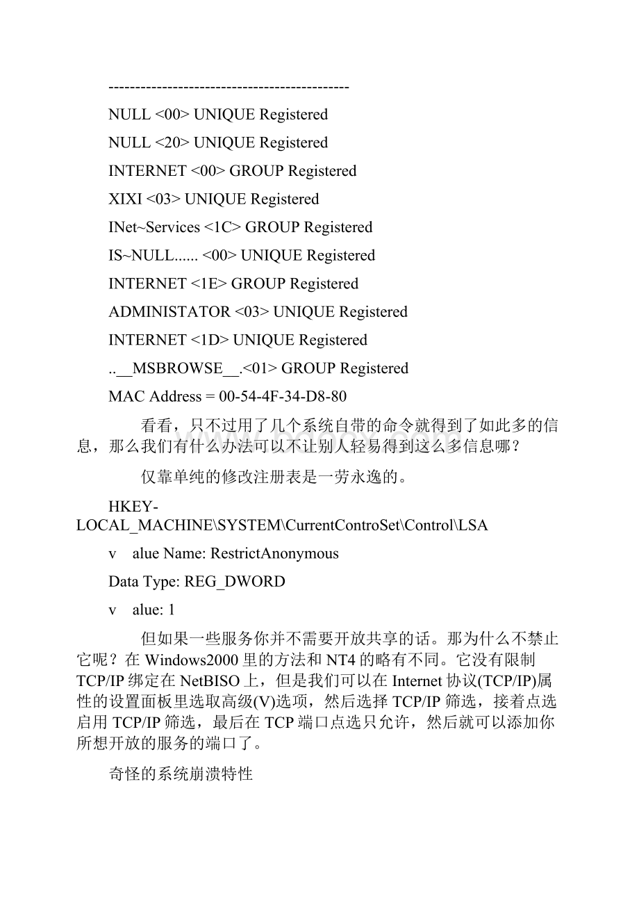 windows 漏洞集合.docx_第3页