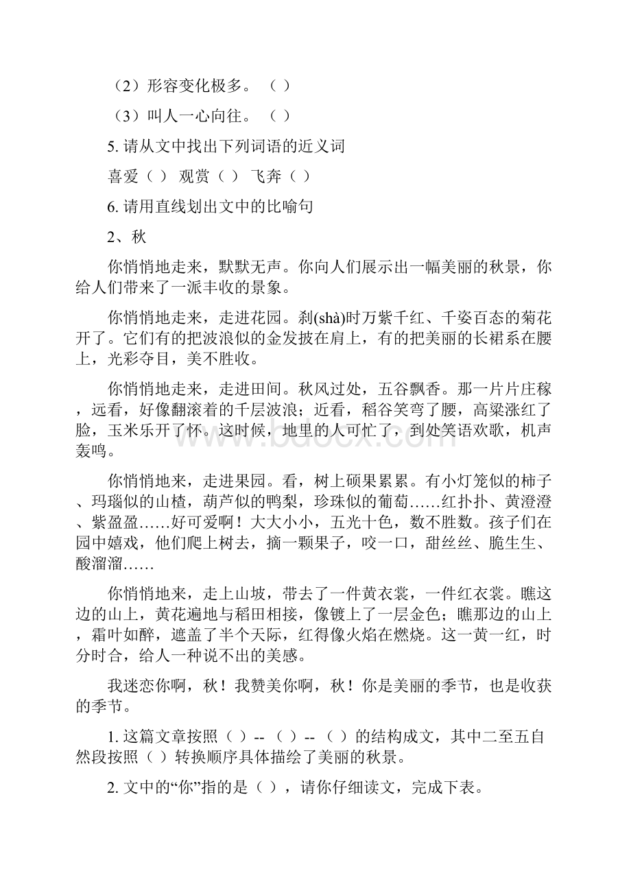 课外阅读训练29267教学文案.docx_第2页