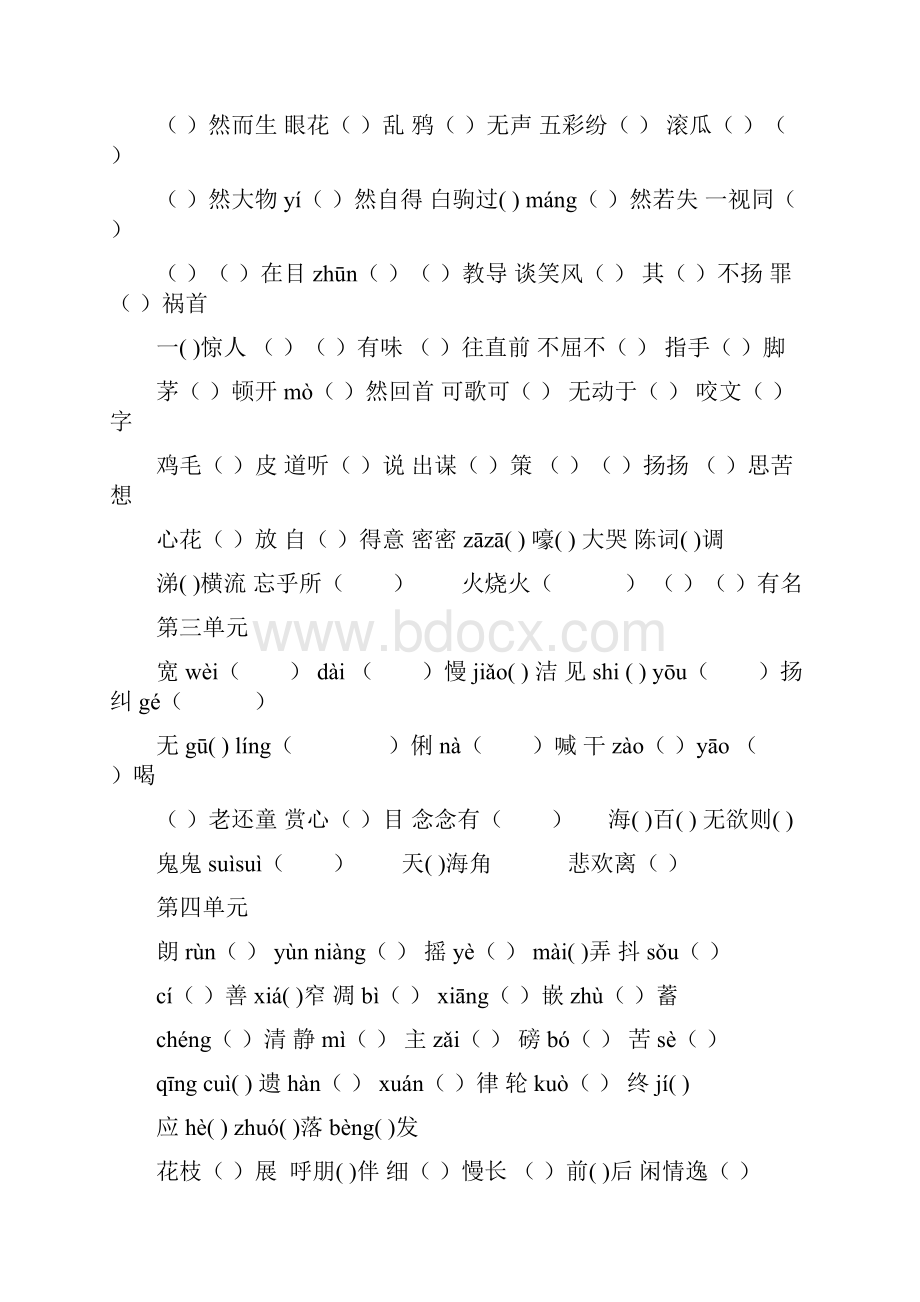 中考词语专项训练Word文件下载.docx_第2页