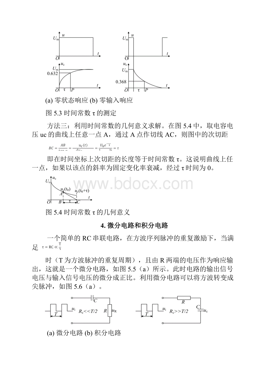 RC一阶电路地响应测试实验内容.docx_第3页