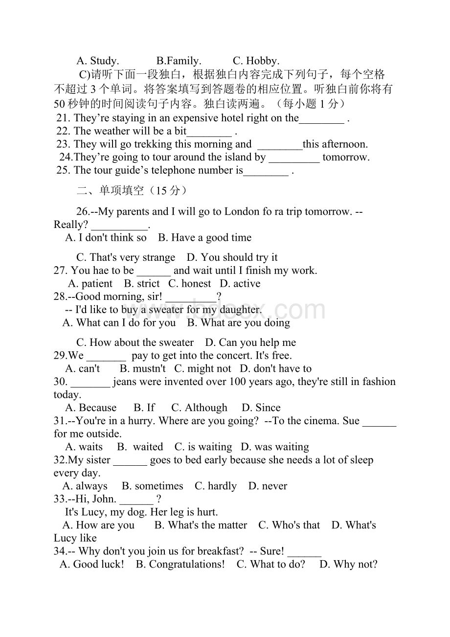 江西省中考英语真题试题含答案.docx_第3页