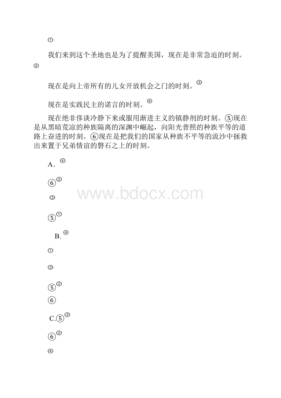 级语文一摸试题.docx_第3页