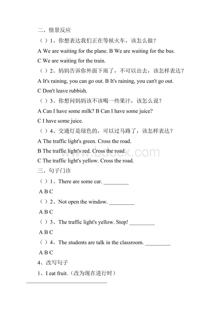 沪教牛津英语五年级上册单元试题.docx_第2页