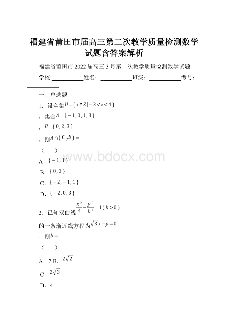 c94dd3fd5322aaea998fcc22bcd126fff6055d4f.docx_第1页