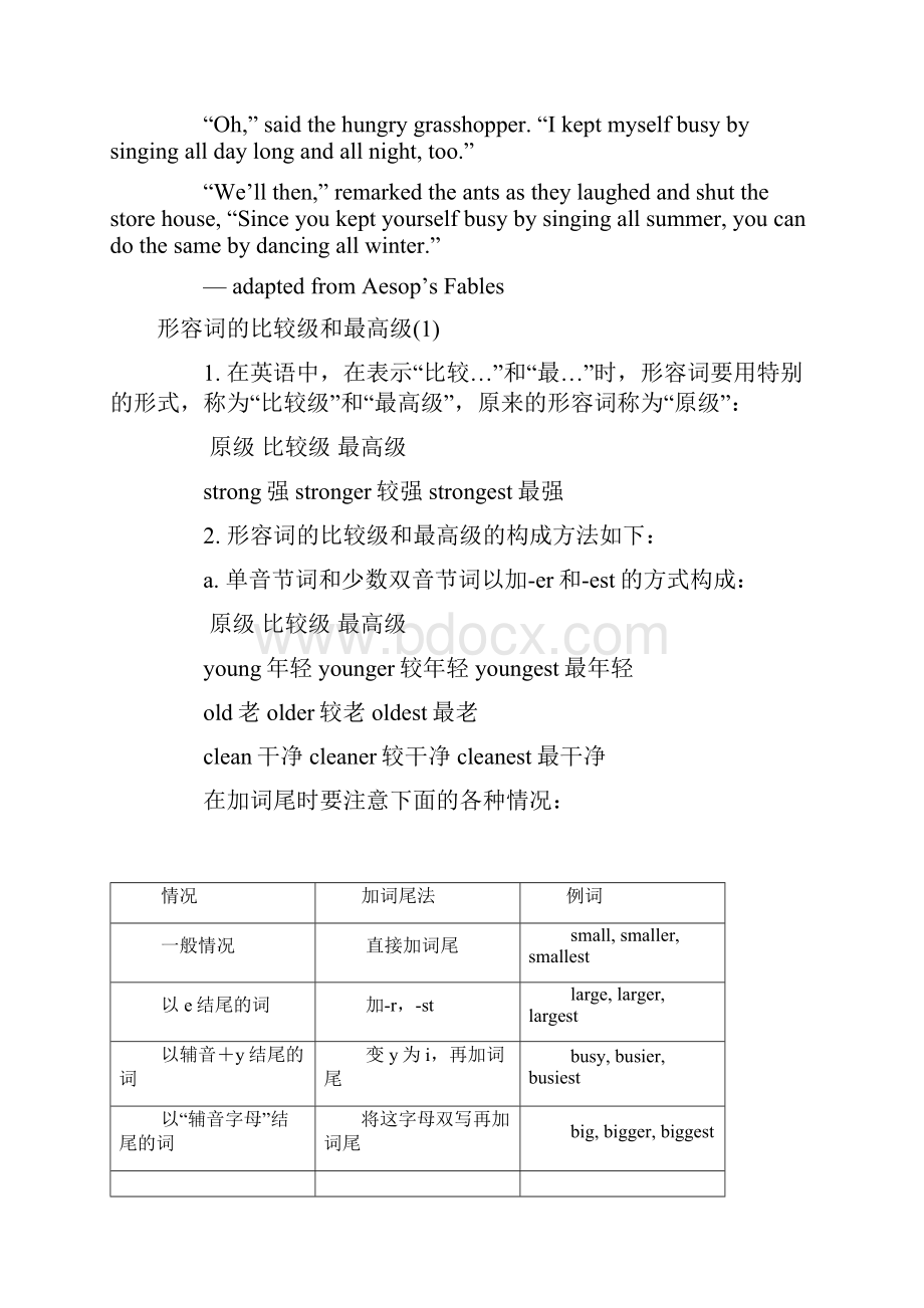 形容词在句子中作用Word格式.docx_第3页