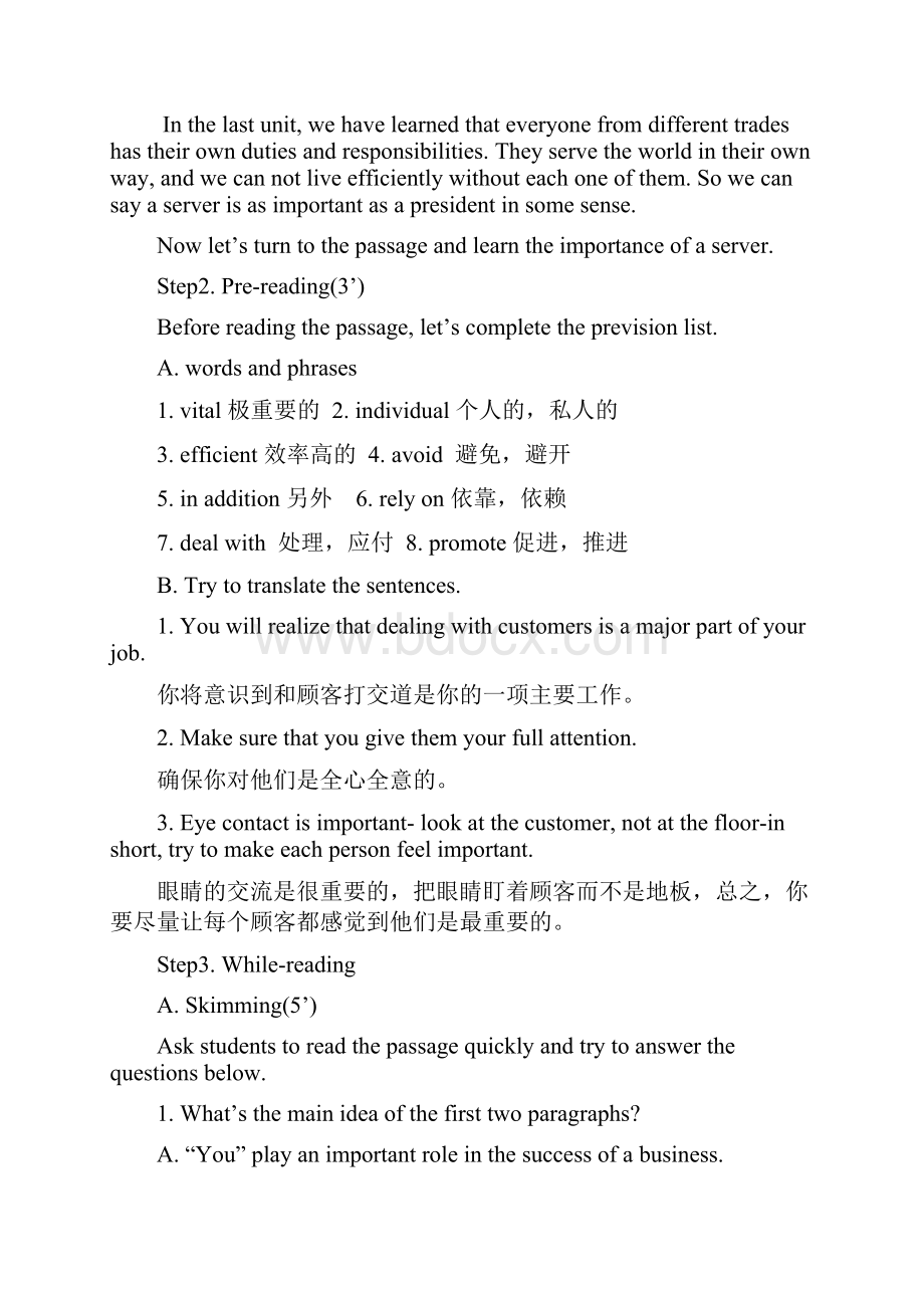 How important are you.docx_第2页