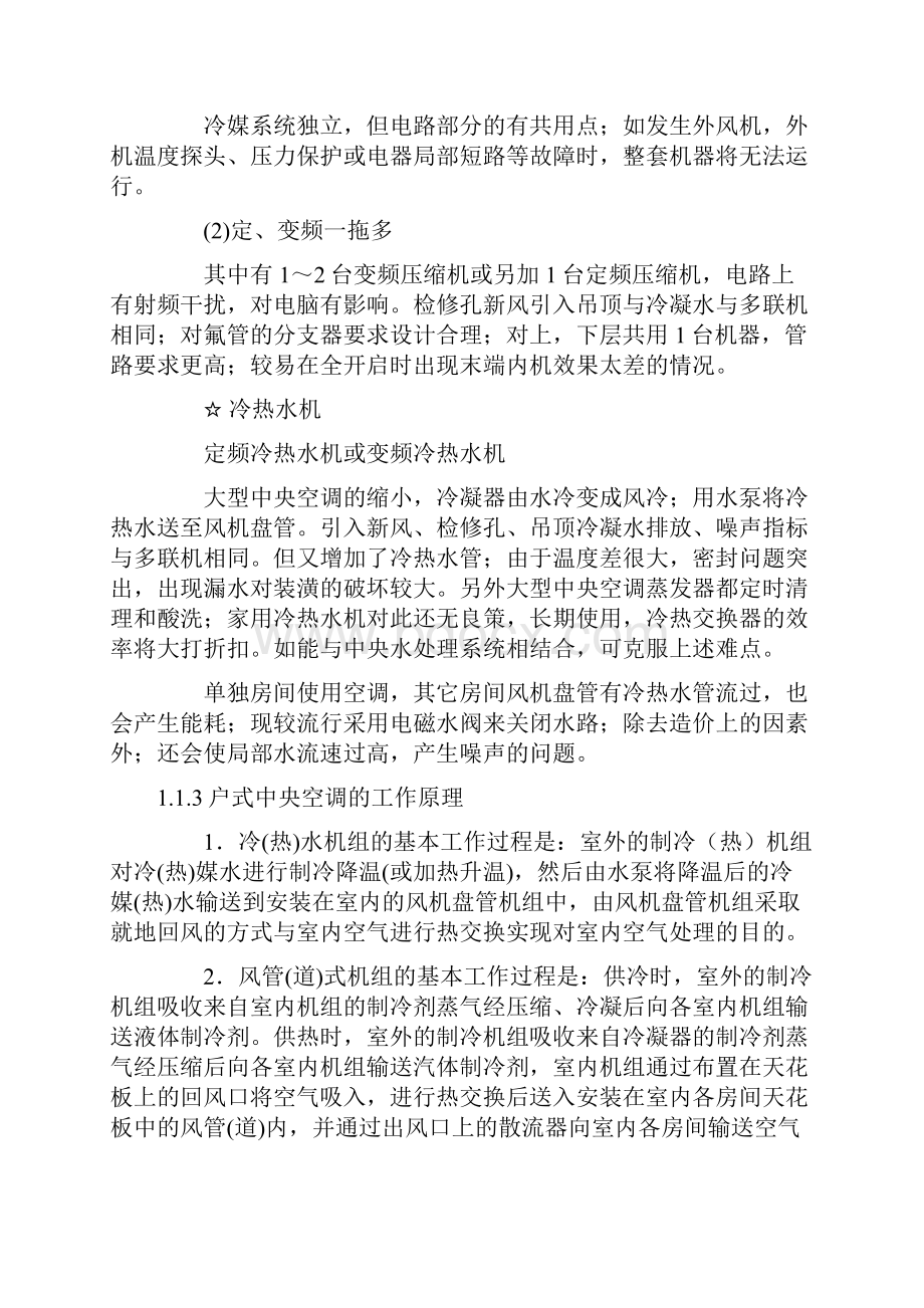 生产实习资料Word文件下载.docx_第3页