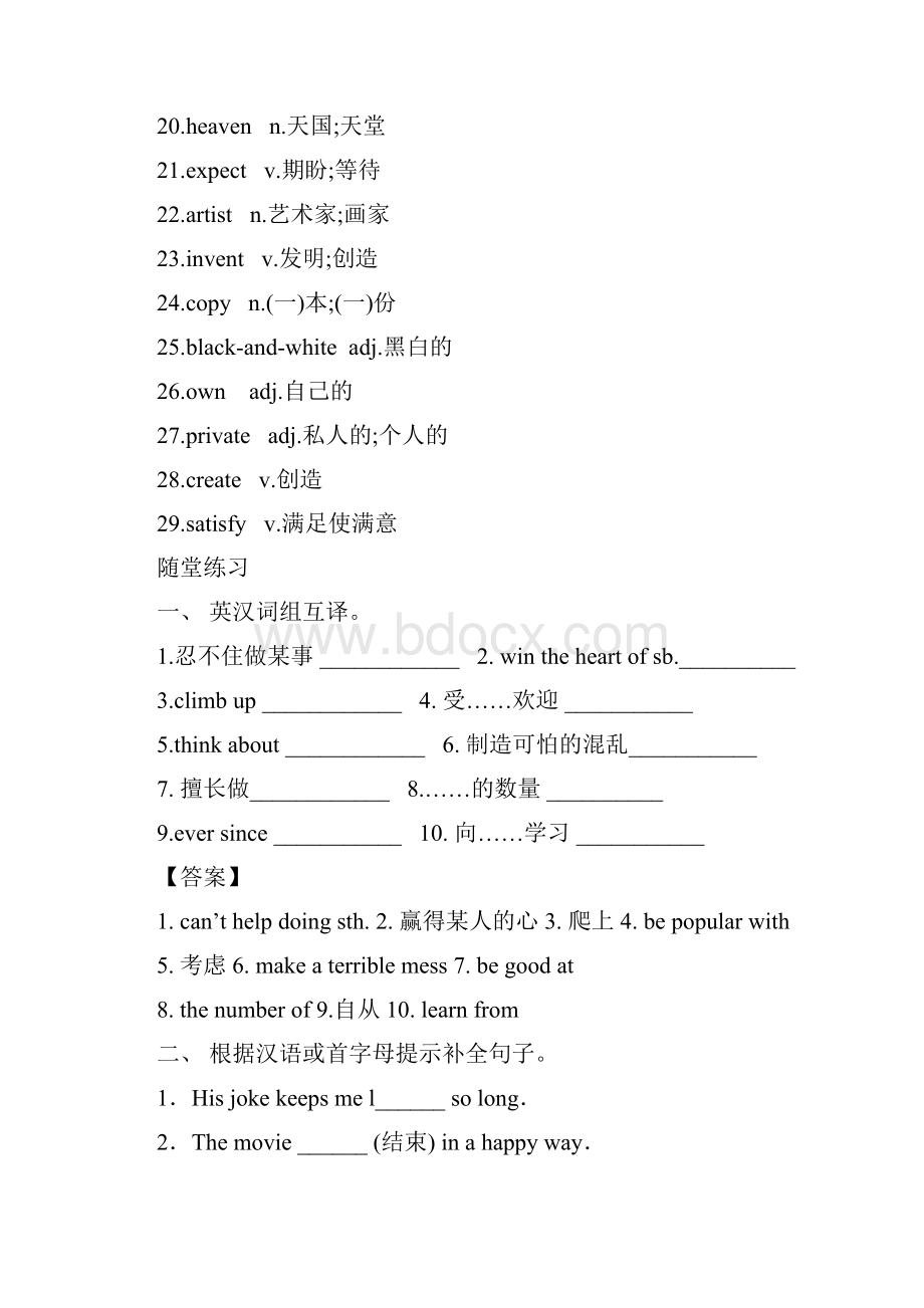 Module 5 Cartoons解析版.docx_第2页