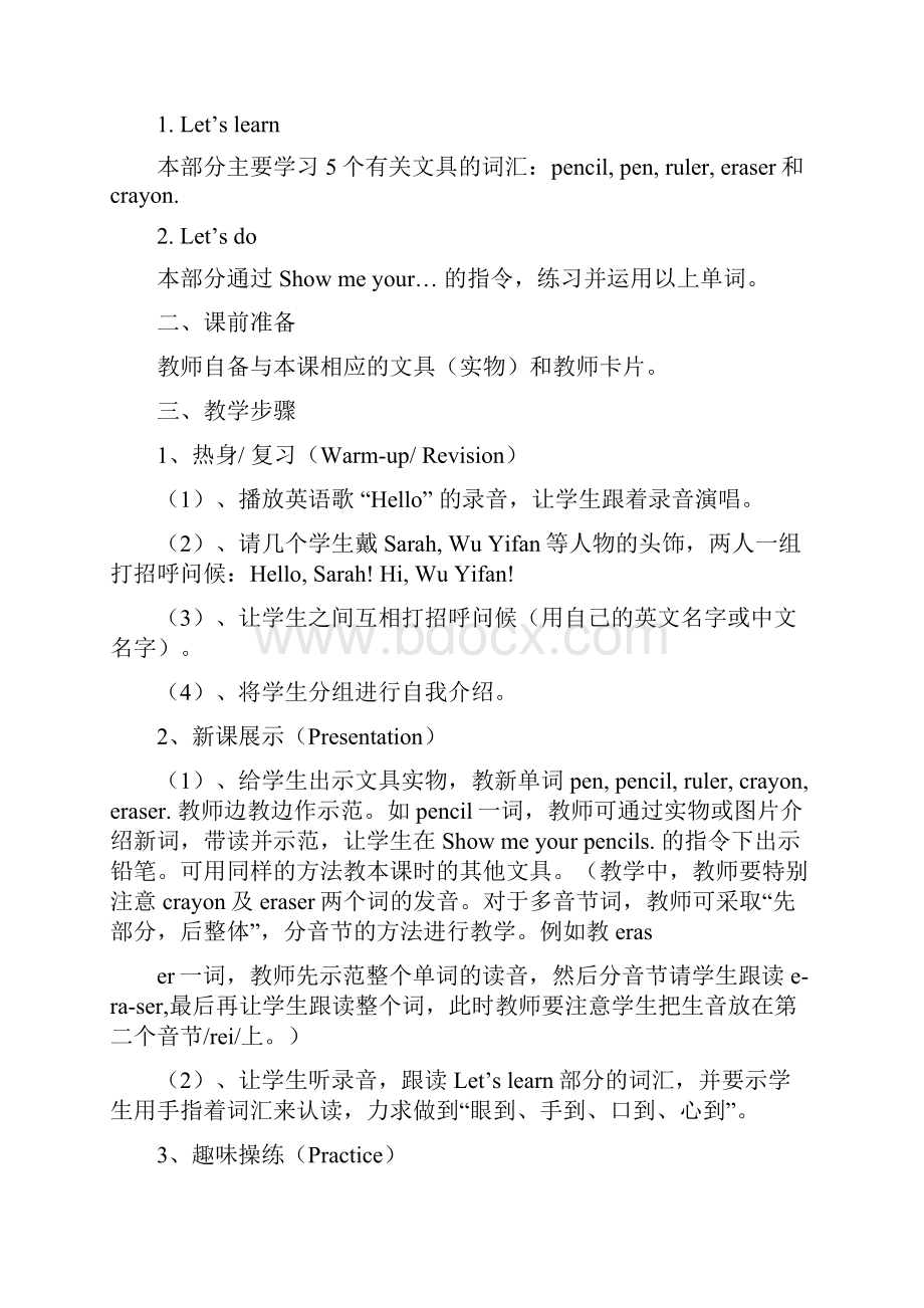 完整打印版小学三年级英语上册教案pep1.docx_第3页