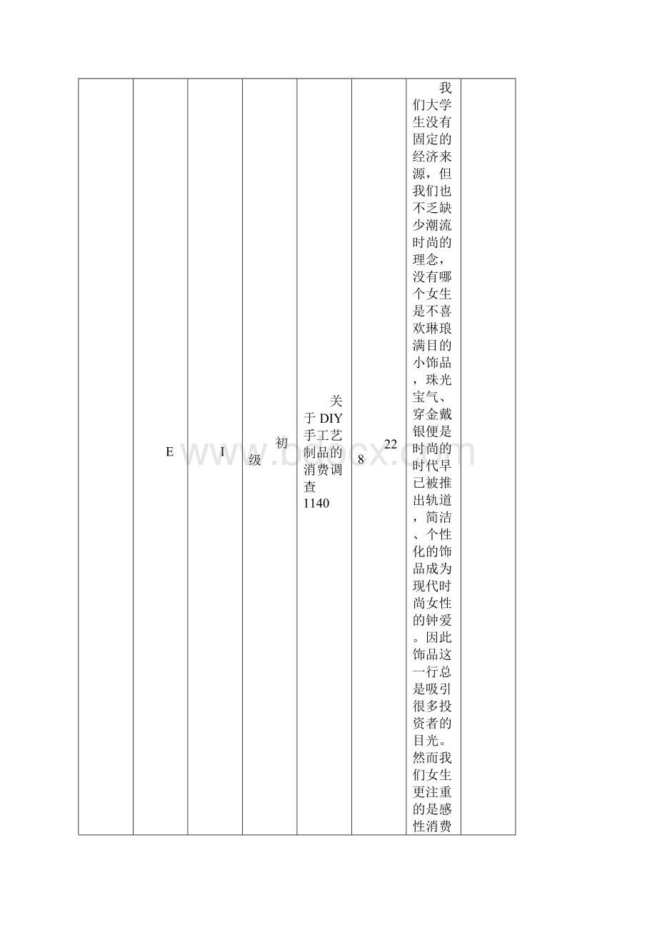 农村劳动力技能培训转移就业相关政策问答揭阳人力资源和社会汇编.docx_第2页