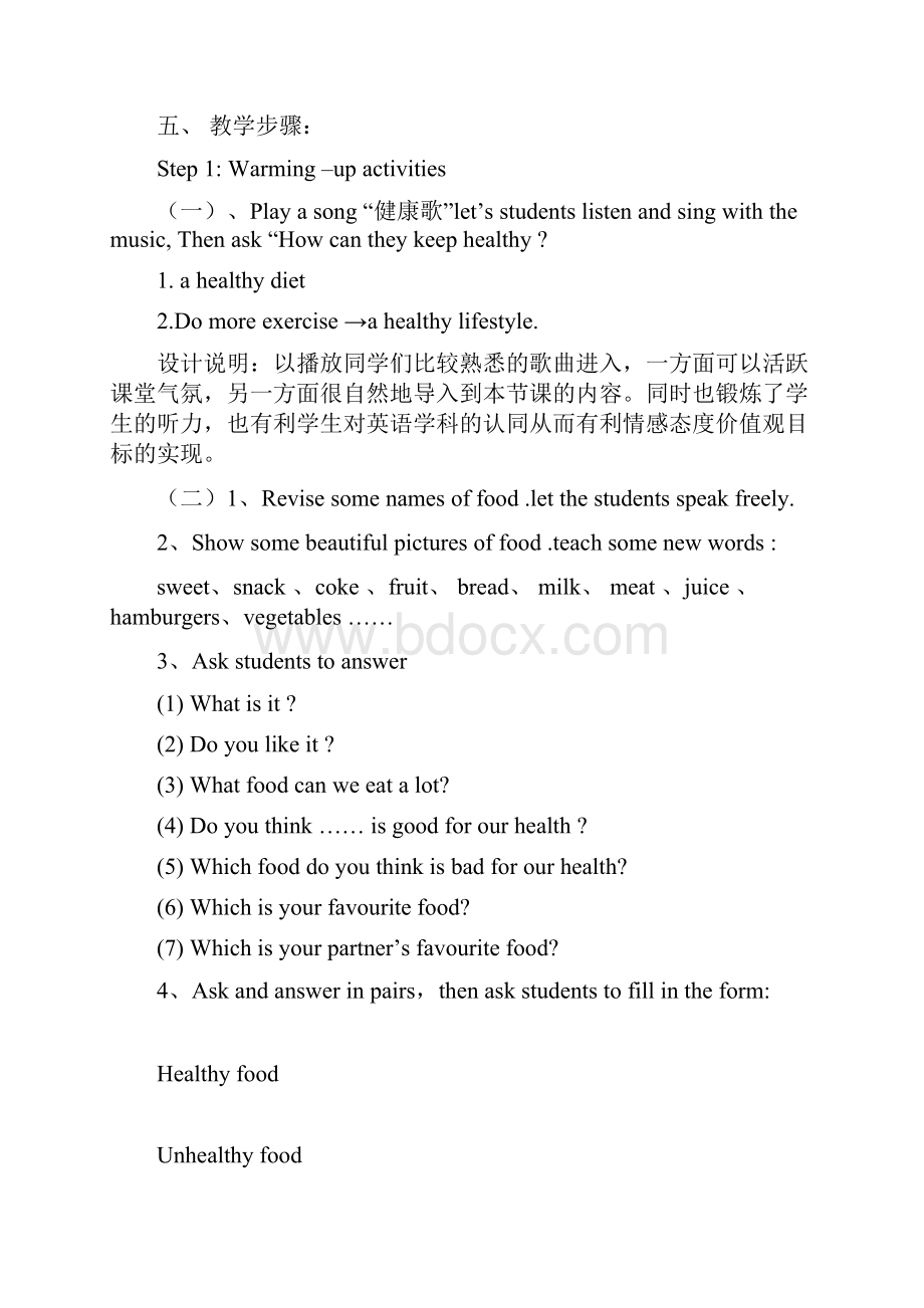 牛津初中英语7A Module 2 unit4 Food 教学案例.docx_第2页