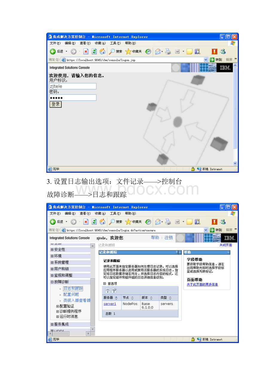 Windows下WebSphere安装手册范文.docx_第2页