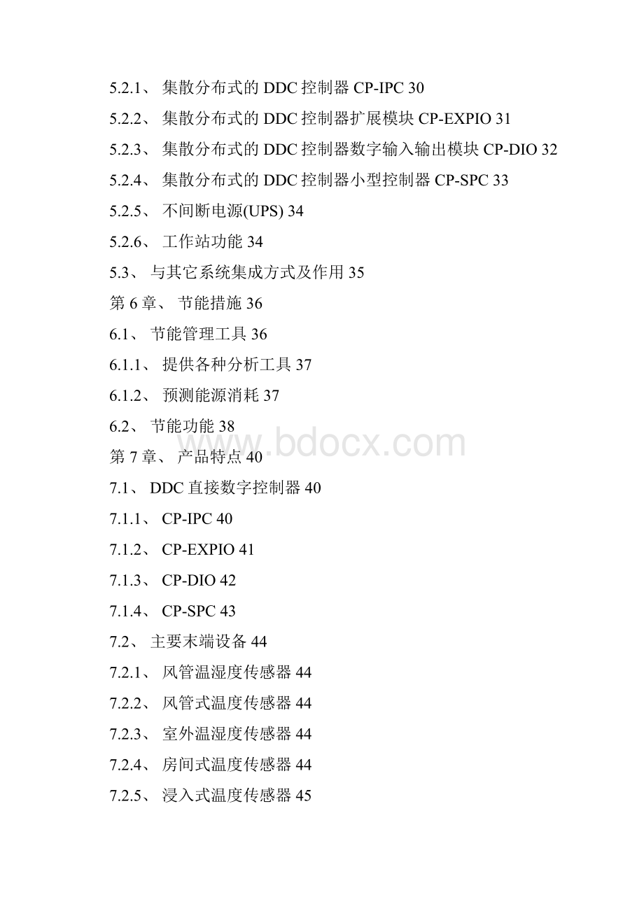 霍尼韦尔BAS楼宇智能化系统工程控制解决方案Word格式.docx_第3页