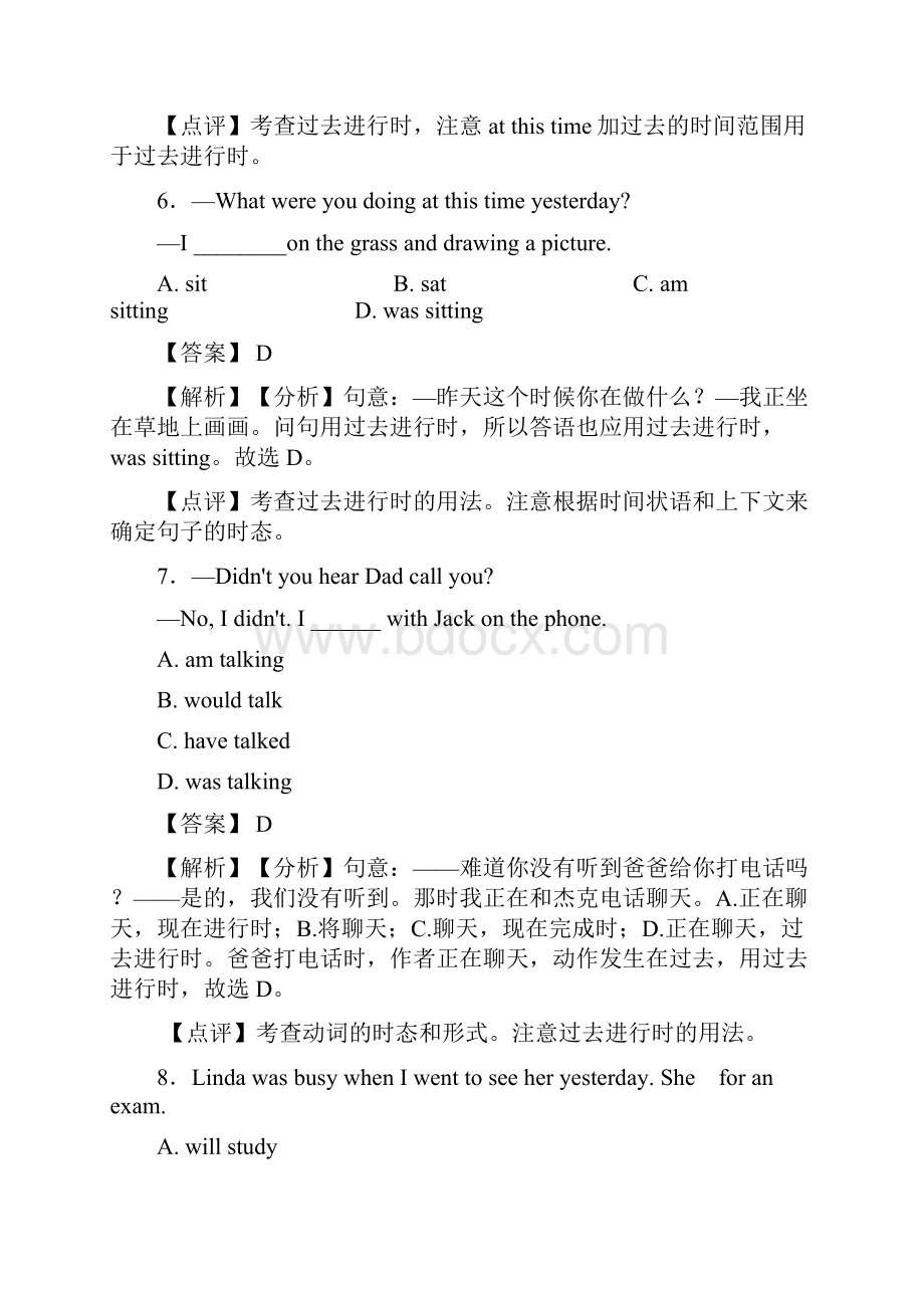 人教版中考英语专题训练 过去进行时1.docx_第3页