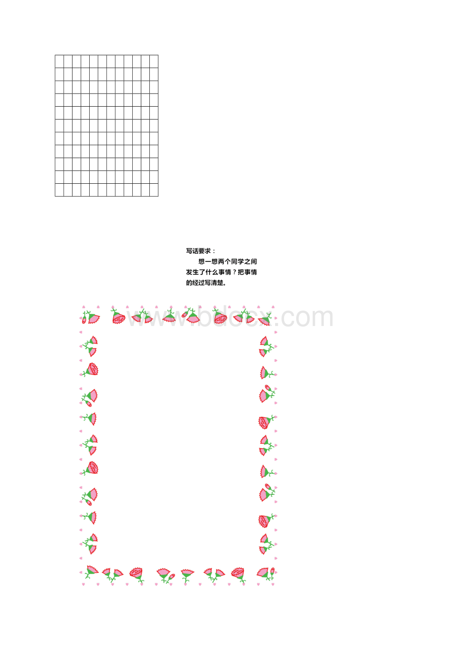 二年级看图写话共八个单元Word格式文档下载.docx_第3页