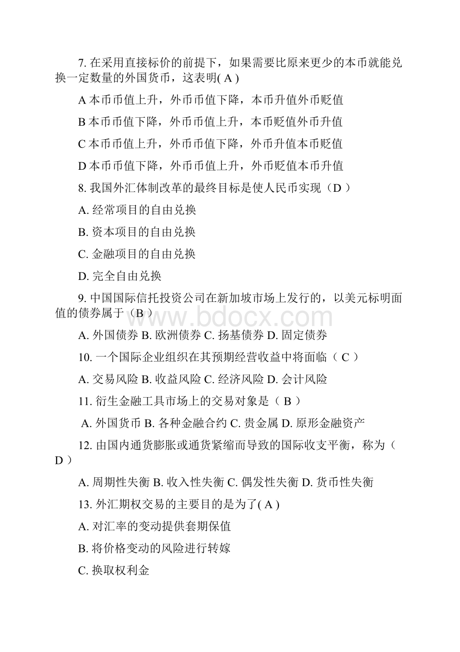 国际金融考试试题.docx_第2页