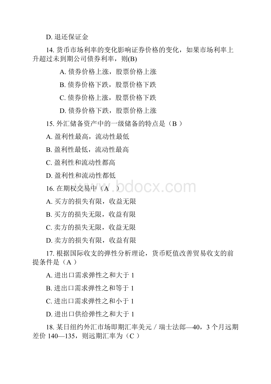 国际金融考试试题.docx_第3页