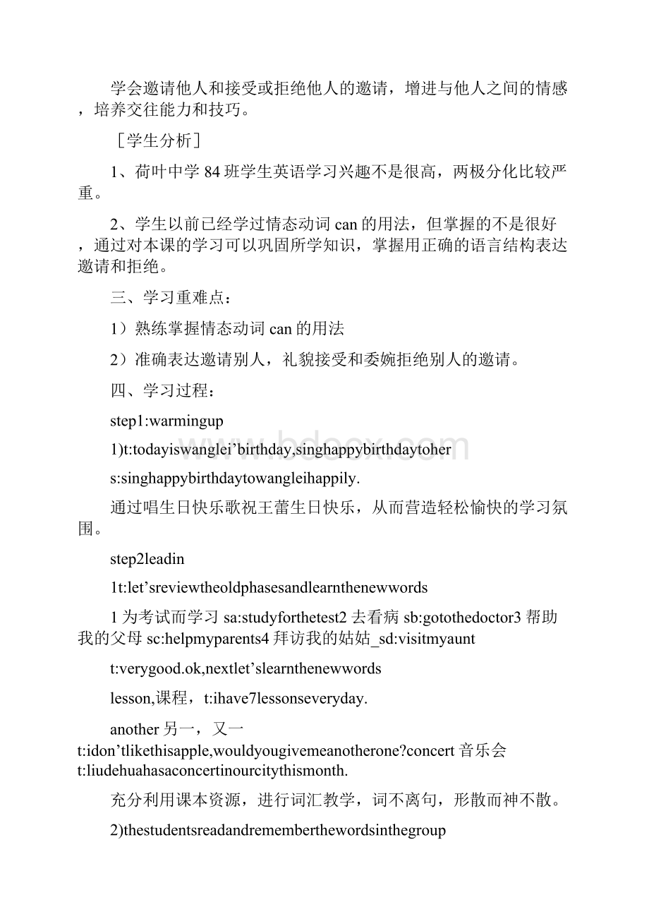 八年级上册英语教案.docx_第2页