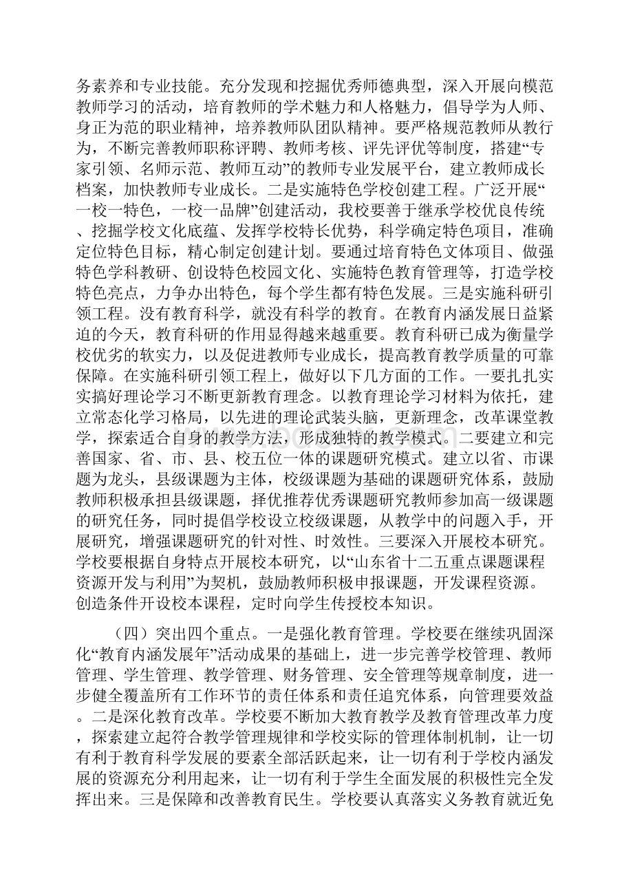 实施方案12新Word文档下载推荐.docx_第3页