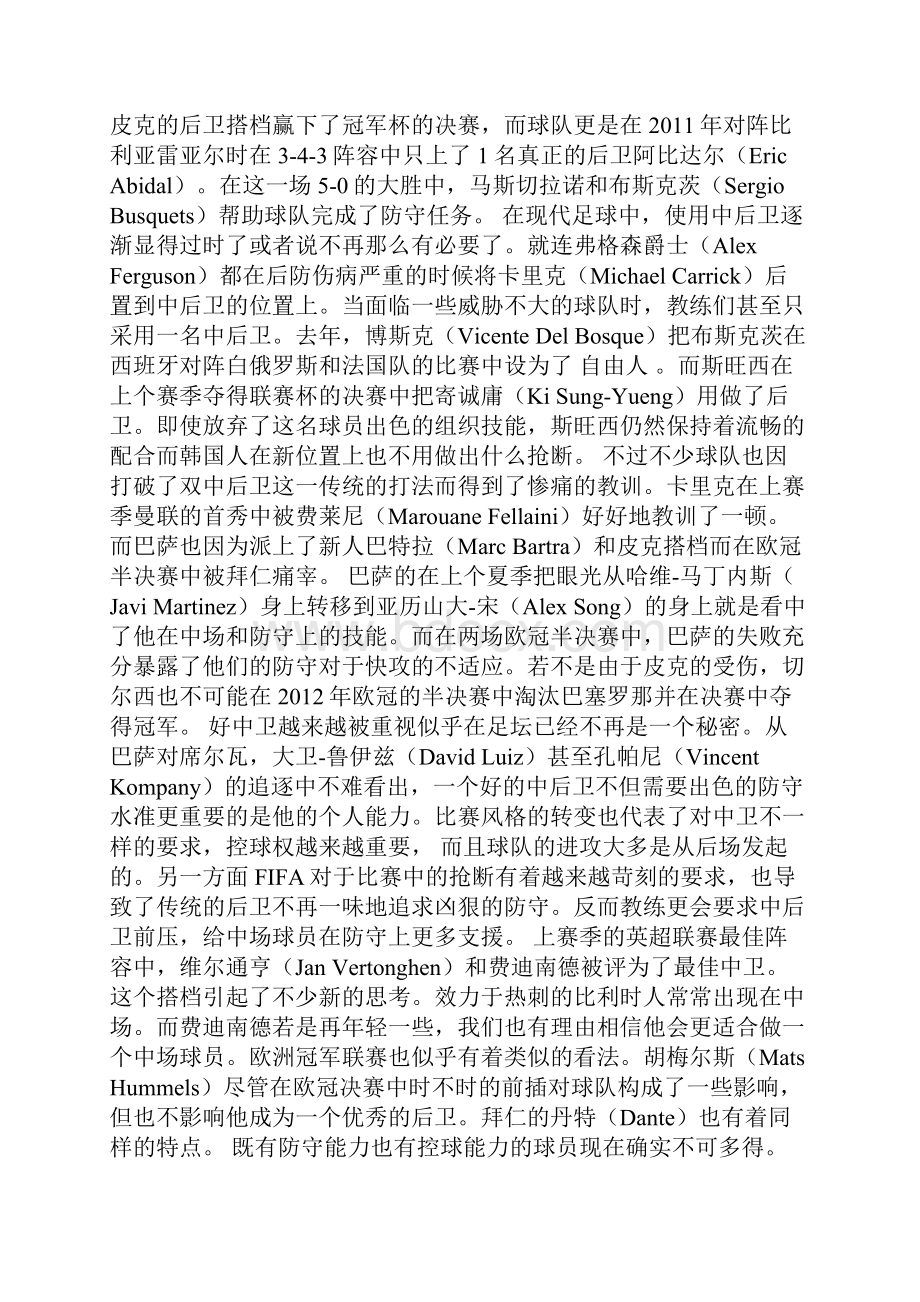 官方尤文三小将离队.docx_第3页