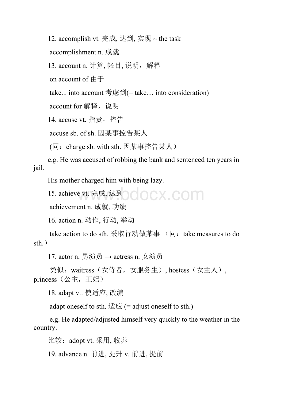 山东专升本英语527个核心词汇.docx_第2页