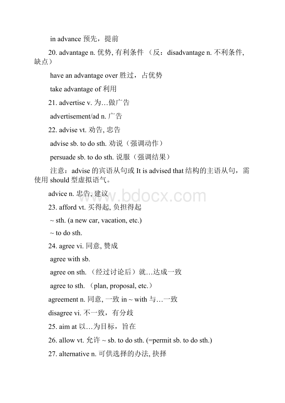 山东专升本英语527个核心词汇.docx_第3页