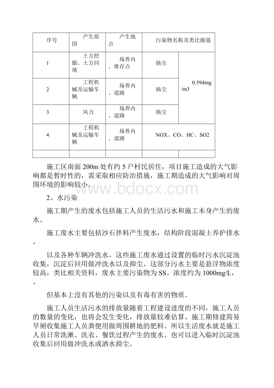 除尘资料.docx_第3页