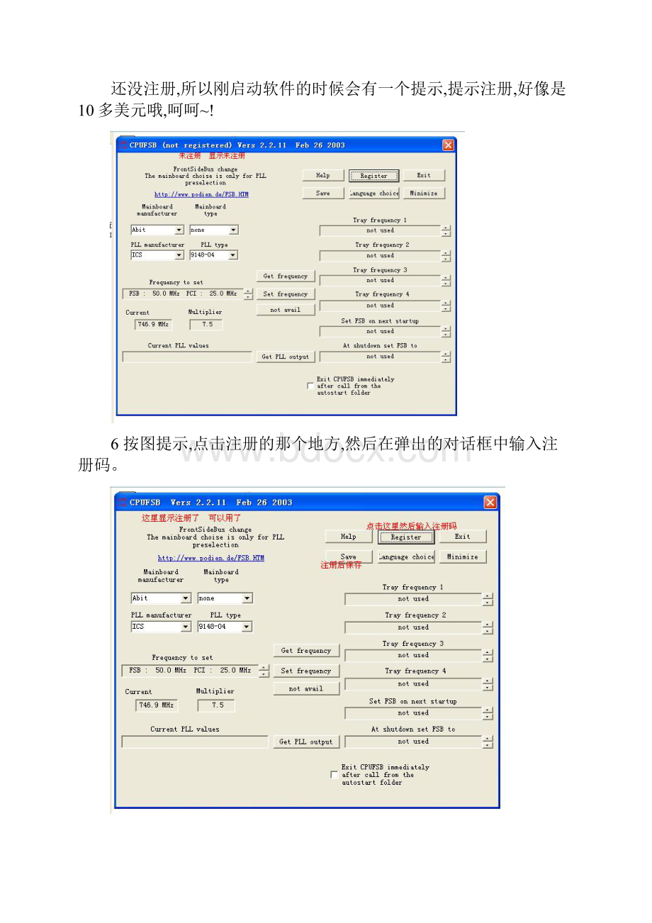 超频软件使用教程最新.docx_第3页