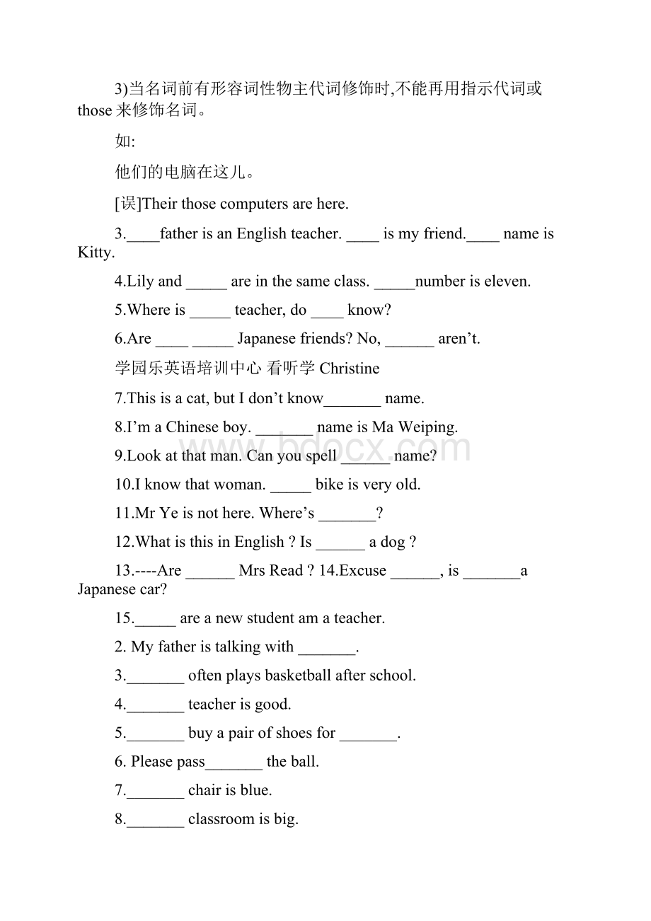 形容词物主代词练习题及答案.docx_第2页