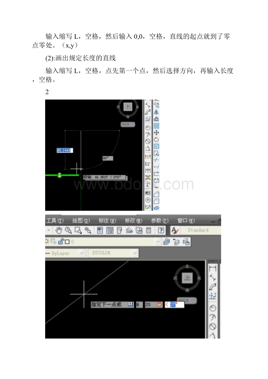 PCB板设计与制作实验报告要点.docx_第3页