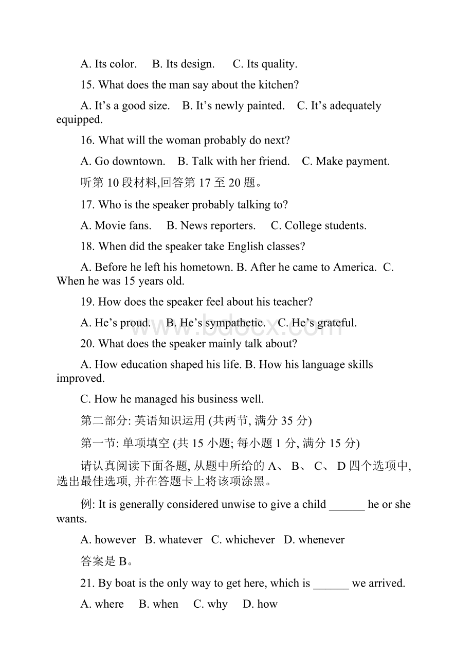 江苏省高考英语试题及答案精校版直接打印.docx_第3页