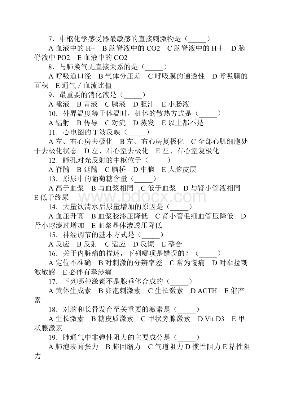 生理综合练习.docx_第2页