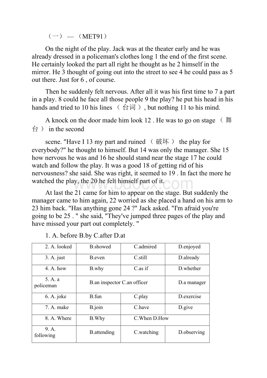 历届高考英语完形填空全国卷.docx_第3页