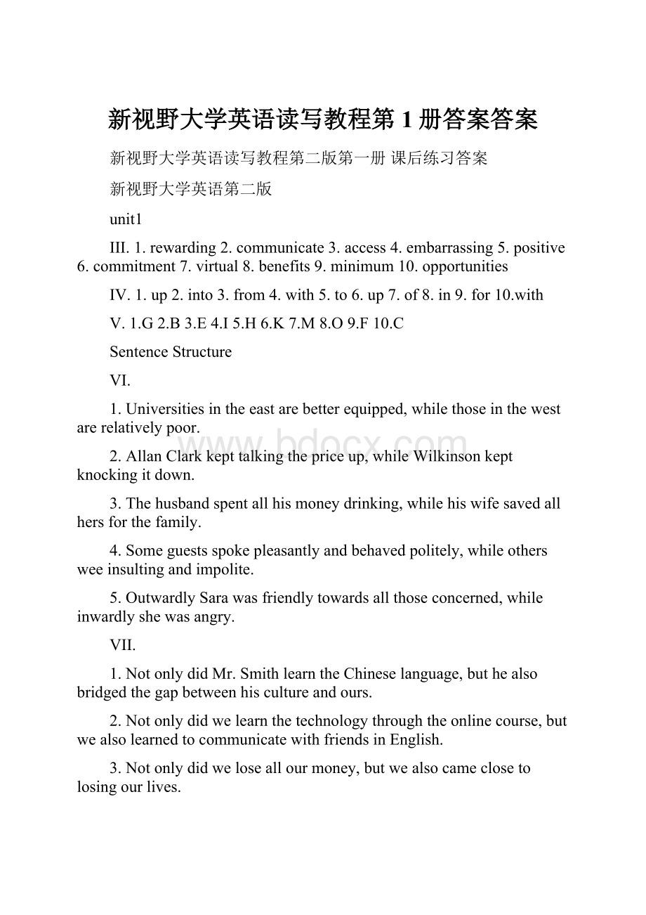 新视野大学英语读写教程第1册答案答案.docx